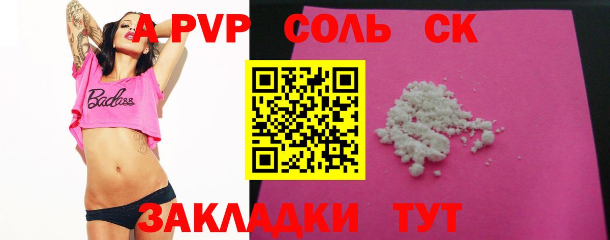 А ПВП крисы CK  Alfa_PVP мука  Нижний Тагил  Вход с VPN  A-PVP СК КРИС 