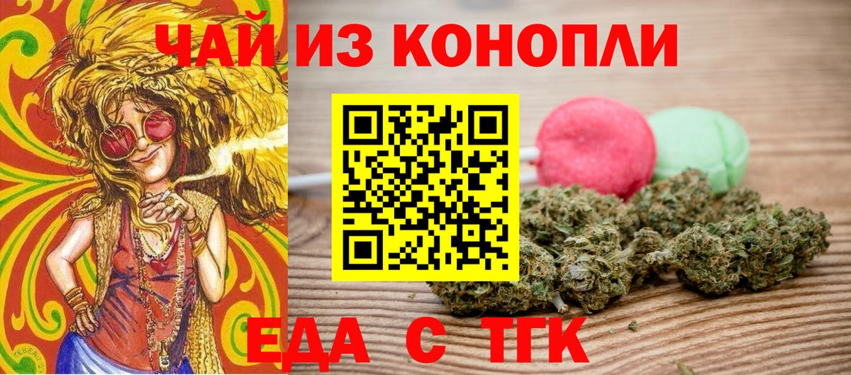 Canna-Cookies марихуана  Вход с VPN  Нижний Тагил 
