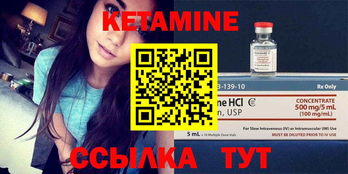 Нижний Тагил  КЕТАМИН ketamine  Вход с VPN 