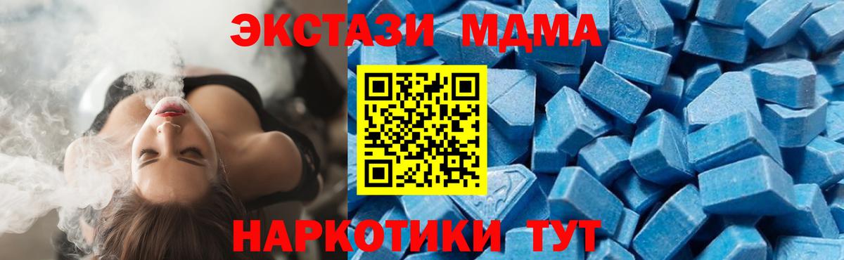 Нижний Тагил  MDMA Molly  MDMA  Вход с VPN  МДМА VHQ 