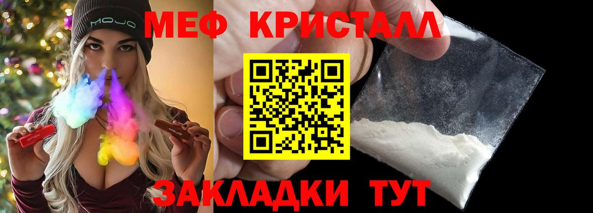 МЕФ 4 MMC  Мефедрон  Мефедрон  Нижний Тагил  Меф мука  Вход с VPN 