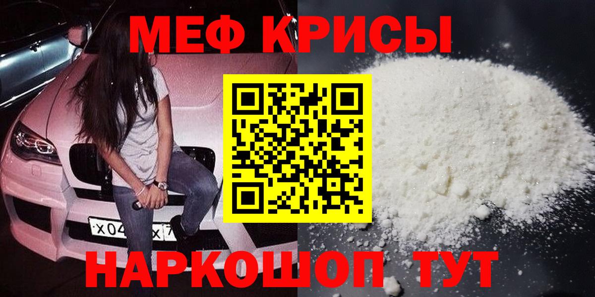 Меф мука Нижний Тагил