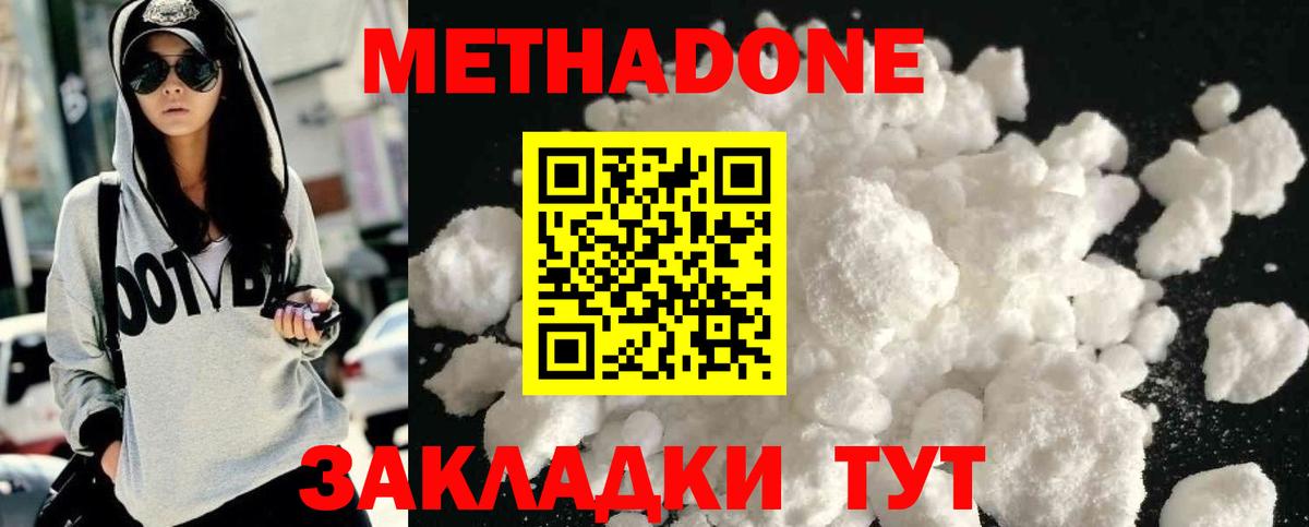 площадка наркотические препараты  Метадон кристалл  Вход с VPN  МЕТАДОН кристалл  Нижний Тагил  блэк спрут  