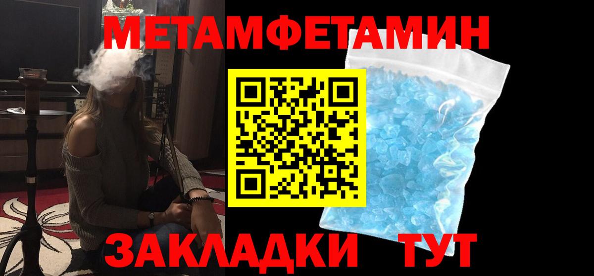 Нижний Тагил  Метамфетамин мет  Вход с VPN  Метамфетамин мет 