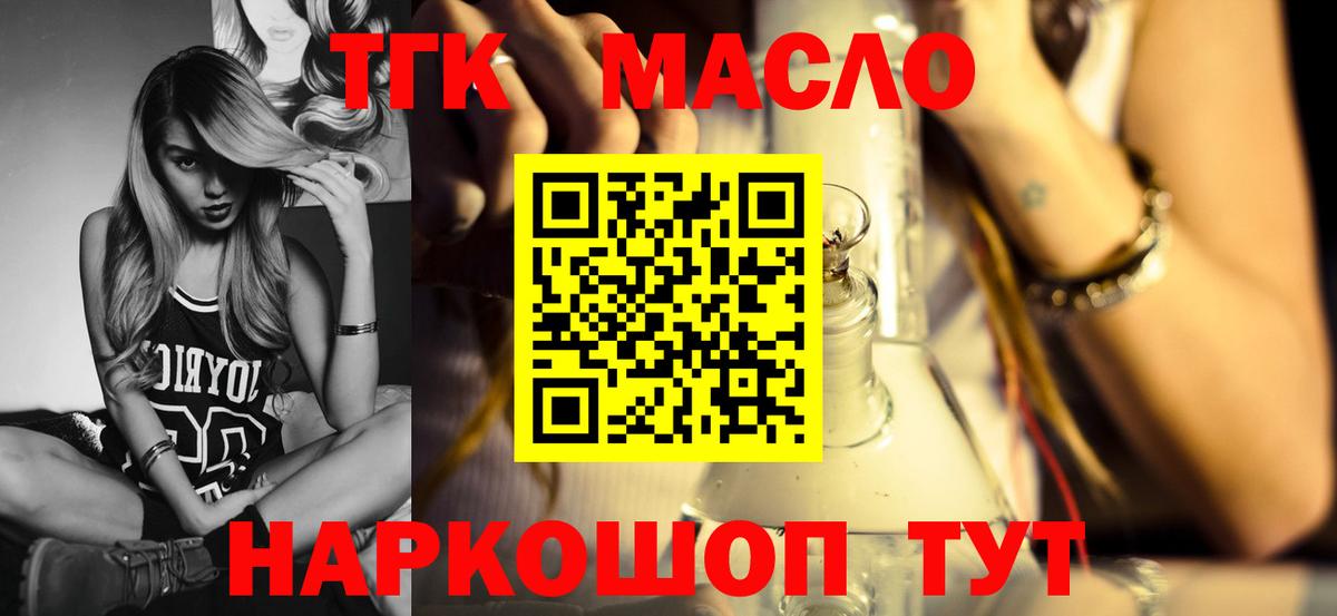 Дистиллят ТГК вейп Нижний Тагил